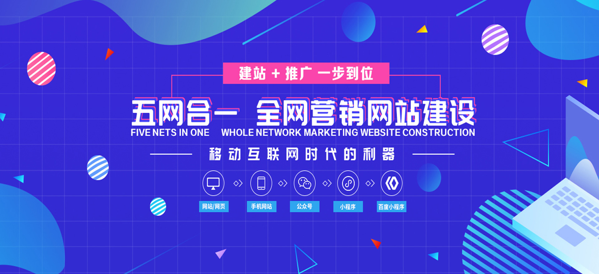 瑞安|温州|平阳|苍南|微信小程序制作|网络公司|微信小程序开发|微信小程序商城制作|爱采购|360慧优采|360实力商家|网站建设